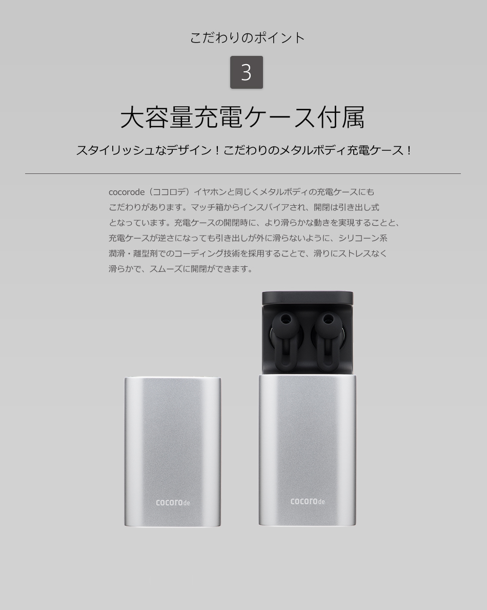 cocorode（ココロデ） 完全ワイヤレスイヤホン AAC対応 Bluetooth 4.2 メタル採用ボディ 両耳 マイク内蔵 ハンズフリー通話 防滴仕様 無線 トゥルーワイヤレス イヤホン bluetooth 4.2