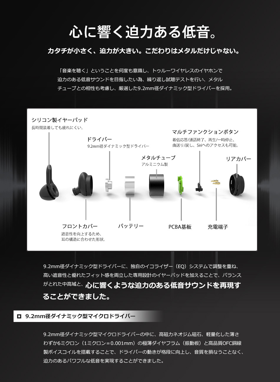 cocorode（ココロデ） 完全ワイヤレスイヤホン AAC対応 Bluetooth 4.2 メタル採用ボディ 両耳 マイク内蔵 ハンズフリー通話 防滴仕様 無線 トゥルーワイヤレス イヤホン bluetooth 4.2