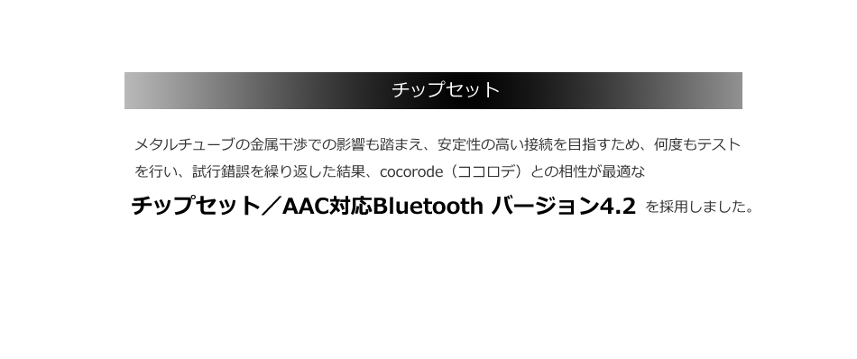 cocorode（ココロデ） 完全ワイヤレスイヤホン AAC対応 Bluetooth 4.2 メタル採用ボディ 両耳 マイク内蔵 ハンズフリー通話 防滴仕様 無線 トゥルーワイヤレス イヤホン bluetooth 4.2