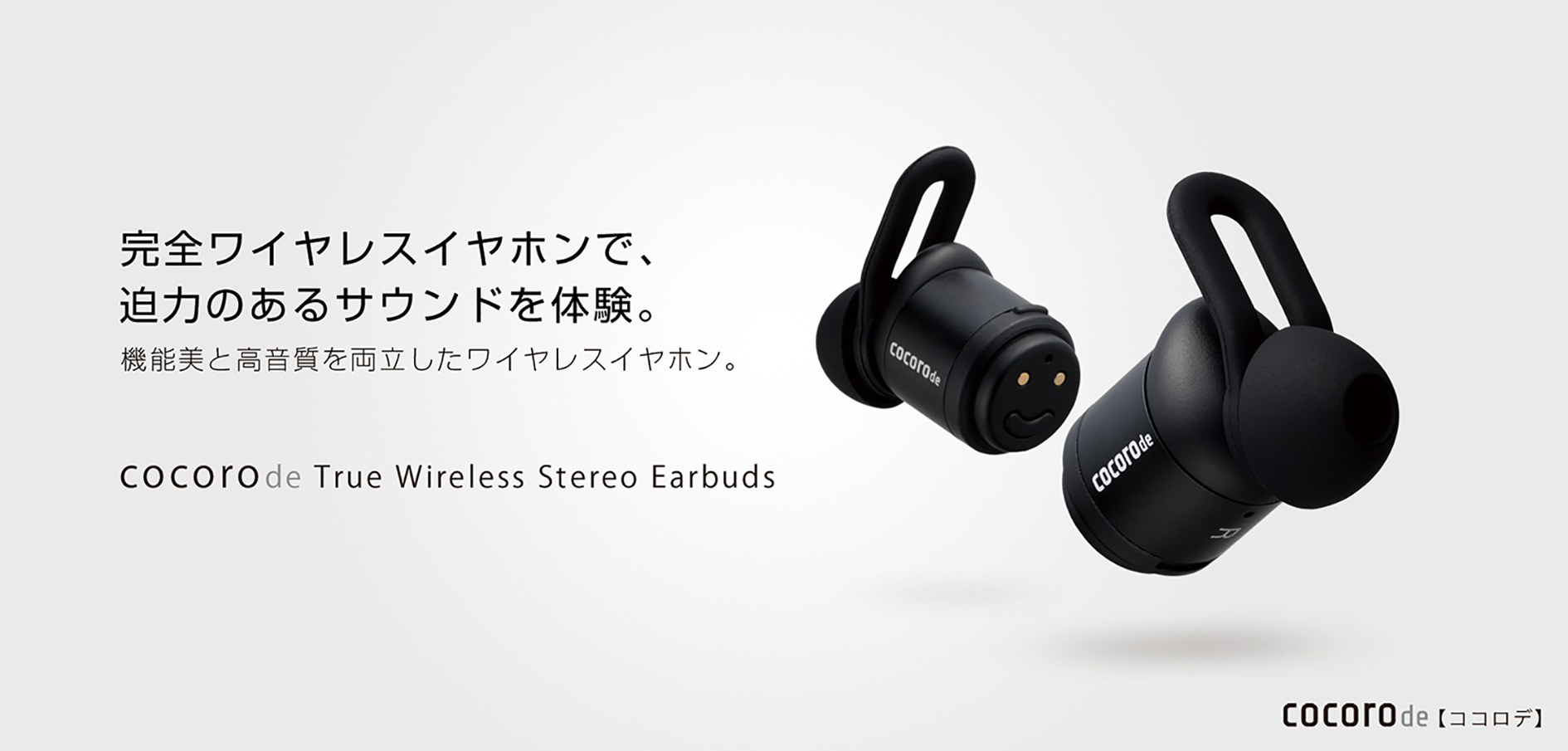 cocorode（ココロデ） 完全ワイヤレスイヤホン AAC対応 Bluetooth 4.2 メタル採用ボディ 両耳 マイク内蔵 ハンズフリー通話 防滴仕様 無線 トゥルーワイヤレス イヤホン bluetooth 4.2